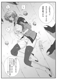 [Ruki Ruki EXISS (Fumizuki Misoka)] Misokano 4 DL