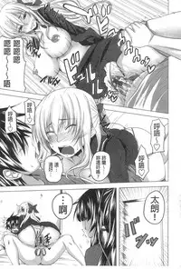 [Arsenal] Hatsujou Harlem Note - Estrus Harlem Note | 發情的後宮筆記 [Chinese]