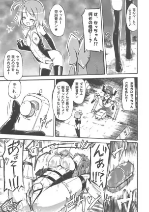 亜麻音 in ピュア★マシーン