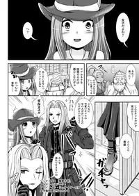 COMIC Unreal 2012-12 Vol. 40 [Digital]