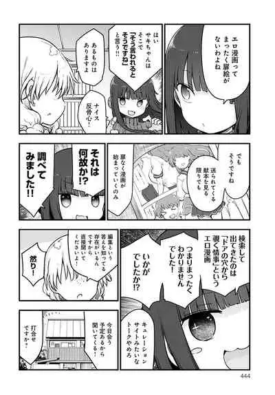 COMIC Anthurium 2022-05 [Digital]