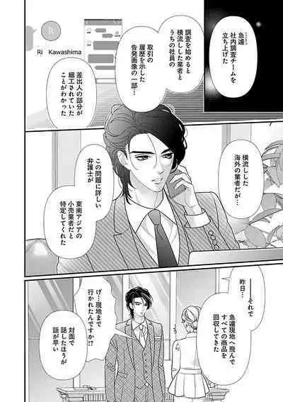 Renai LoveMax 2023-06