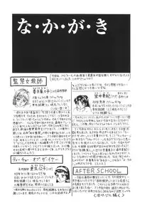 [Chikaishi Masashi] Rape Daihyakka