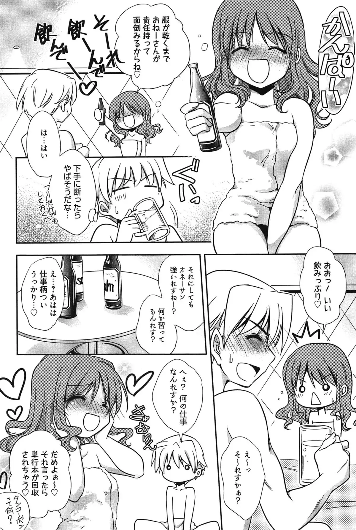 処女恋しましょ♥