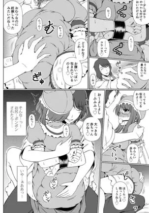 Deep Down Infantilism