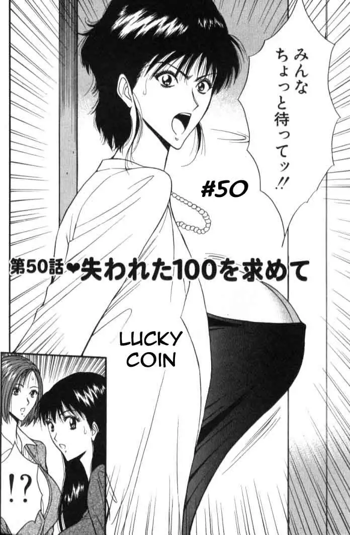 Pururun Seminar CH50 - Lucky Coin