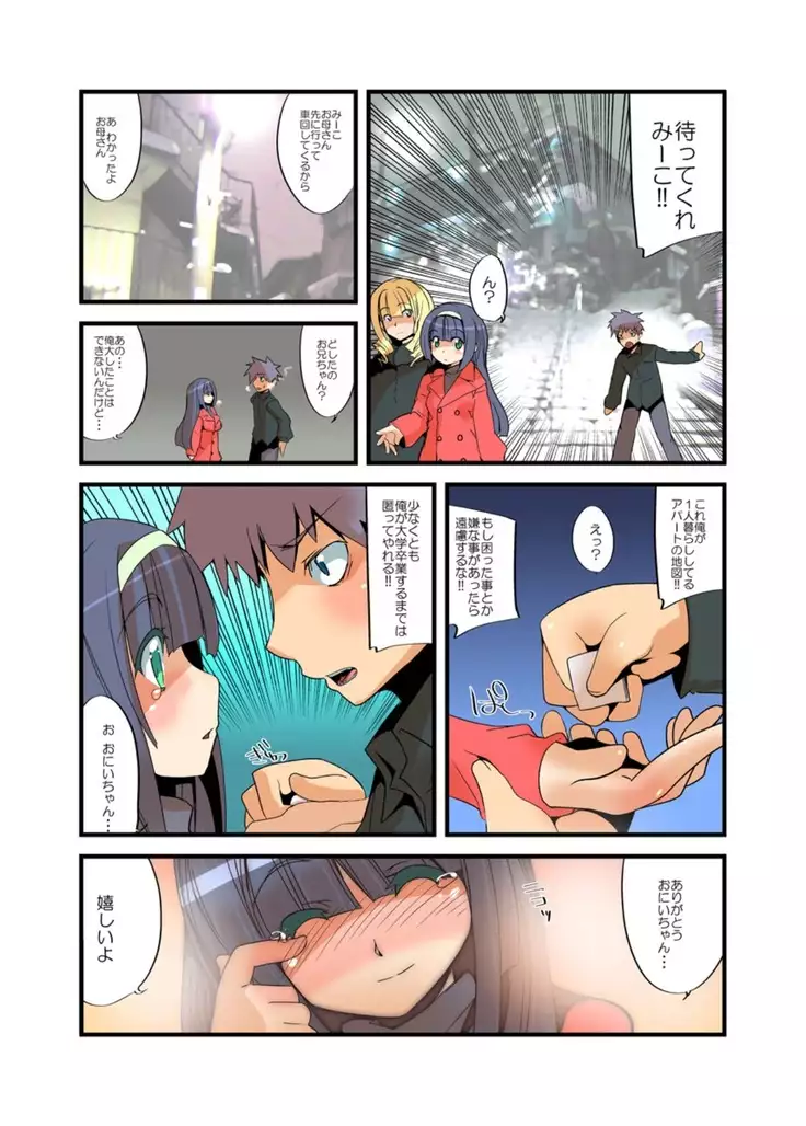 yarechau! mosimo channel vol.1