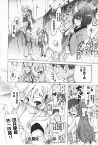 [Fujikawa Satoshi] R x PE CLUB | 強X的倶楽部 [Chinese]