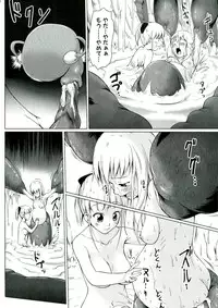 [Sakimura Kajima] Youshoku - Tsurupeta Youjo to Houkyou Kiganju