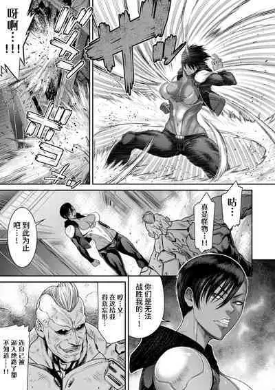 P.S.C Sennyuu Sousakan Reiko 5