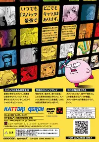 [GENOCIDE (Hattori Gorou)] S4 spats forever (Persona 4) [Digital]