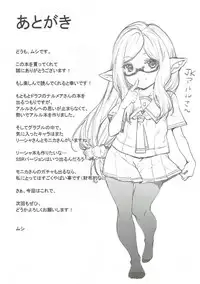 (C90) [Mugen Jirai (Mushi)] Yoken dekinai Mirai (Granblue Fantasy)