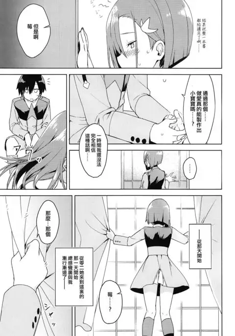 Kodomo no Tsukurikata