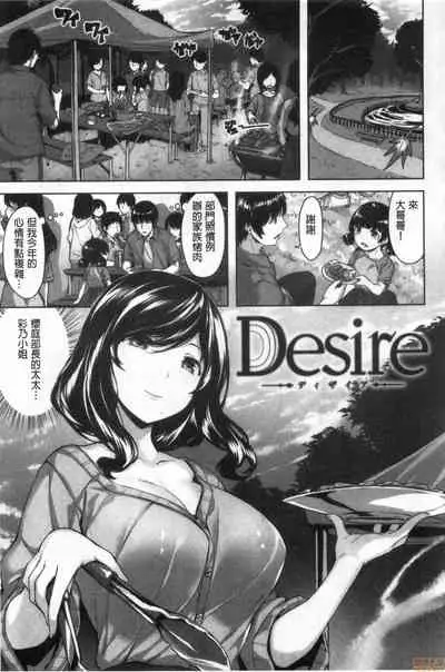 Nureta Hana no Nioi - Scent of Wet Flower