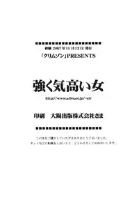 [Crimson Comics (Carmine)] Tsuyoku Kedakai Onna (Black Cat) [Digital]