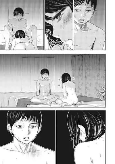 [Shikishiro Konomi] Netoraserare Vol.1 | -NTR-老公要求別人玩弄我 1 [Chinese] [Digital]