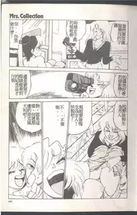 [Himuro Serika] Mahou no Sailor Fuku Shoujo Ikuko-chan [Chinese]