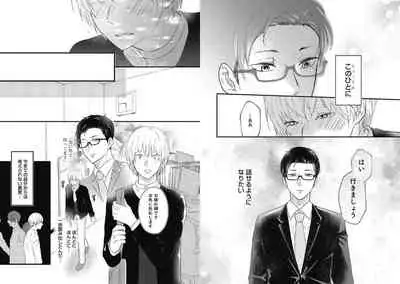 [Nanatsuzono] Mirai no Koibito [Bunsatsu Ban] Daiichiya