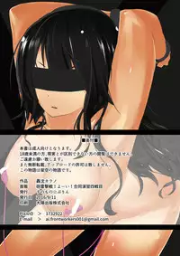 [Sunomono Purin] Gouchin kara no (Kantai Collection -KanColle-) [Digital]