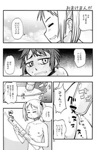 (C81) [Kurodenwa (Tonpu)] Hisame Hon (Hoshi no Samidare)