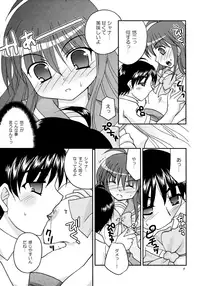 (C73) [Hebi Ichigo (Umihoshi Minori)] Sweetie (Shakugan no Shana)