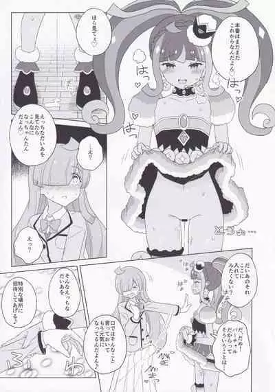 [maho] ANOTHER WORLD CHANNEL (Kiratto Pri-chan)