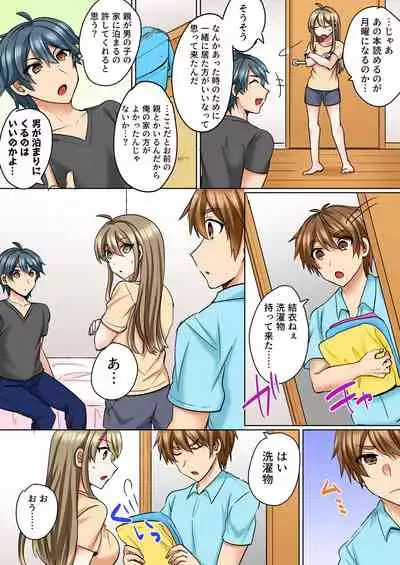 [Shogota] Nyotaika Yankee Danshi! Ijirare Hamerare, Torottoro 3 [Digital]