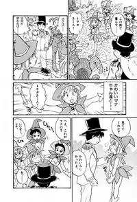 [Hotta Kei] Sakamachi Mutan