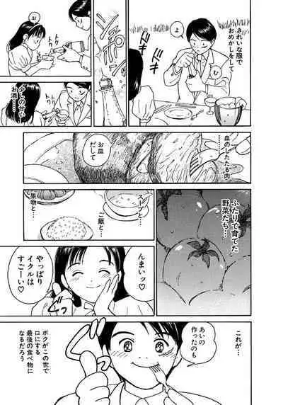 [Tanaka Yutaka] Ai-Ren Treasure Edition - Volume Two [Digital]