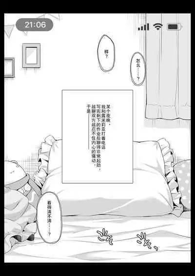 OtaCir no Elf Hime 4 + Bangaihen