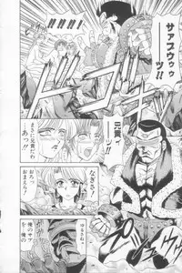 [Ozaki Akira] NEO-SHOCK