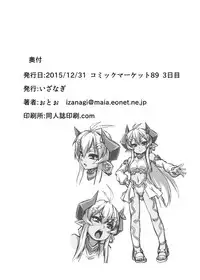 [Izanagi (Otoo)] Aku no Kokoro 1 + Ni [Chinese] [Digital]