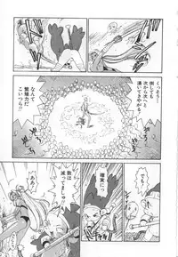 [Kamitsuki Manmaru] GO GO HEAVEN!! Vol.1