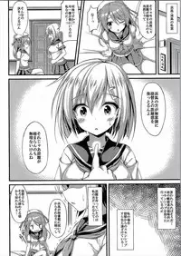 (C90) [Mofurentei (Xe)] Kuchuchikukan Hamakaze Totsugeki Shimasu!! (Kantai Collection -KanColle-)