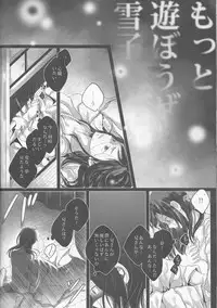 [Gensyokuhakoniwa (Shizuyoshi, Kintoki, Nayuta Daichi)]Toge hikari no navu~igātoria (blue exorcist]