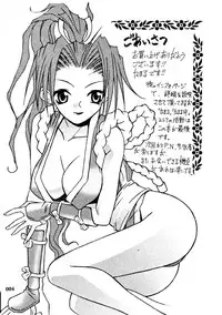 (Tokubetsu Daienshuu) [Kamaruin (Kamaru)] LOVE ME 2 (King of Fighters)