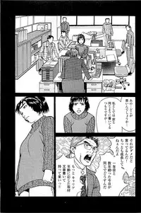 [Kamihashi Tani, Hino Shunpei] Fuuzoku Tenchou Monogatari Vol.04