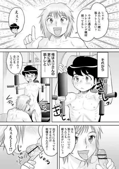 [Gotoh Juan] Fudeoroshi Harem Dairankou [Digital]