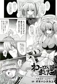 [Anthology] Saiminjutsu Mind Control Hen