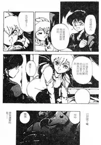 [Maboroshi Chouji] Shikou Sakugo [Chinese]