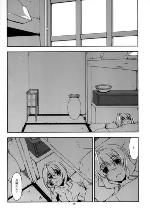 Musashi no Ijiraremonotachi no Soushuuhen II