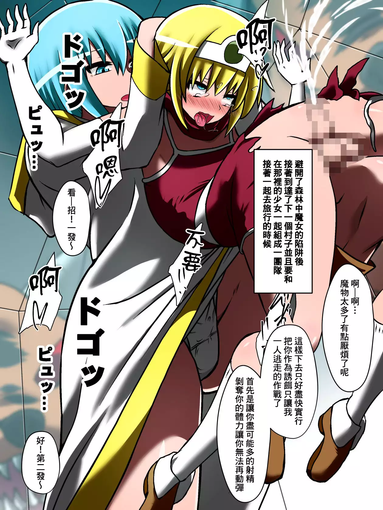 Bad End Yuusha!! | BAD END勇者!!