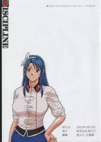 DISCIPLINE COVER ART BOOK