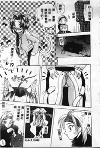 [Sayuki] Reikai Ingi - Lecherous Playing in the Other World [Chinese]