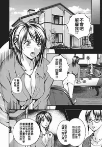 [Izumi Kyouta] Lips [Chinese] [精工作坊]