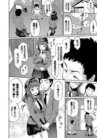 [Minato Itoya] Nee, Onii-chan - Yes... my brother, I'm impurity. [Digital]