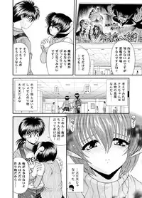 [BLUE BLOOD'S] Heaven or HELL 3-01