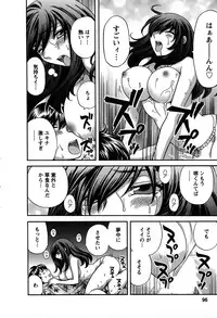 [Hirose Miho] Kimi wa Unfair