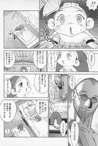 [Kamitsuki Manmaru] GO GO HEAVEN!! 01