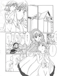 [Paradise City (Various)] Tabeta Kigasuru 11 (Akazukin Chacha, Romeo's Blue Skies)